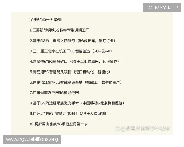 5g智能电网白皮书PDF资料对比分析助力企业优化智能电网建设方案