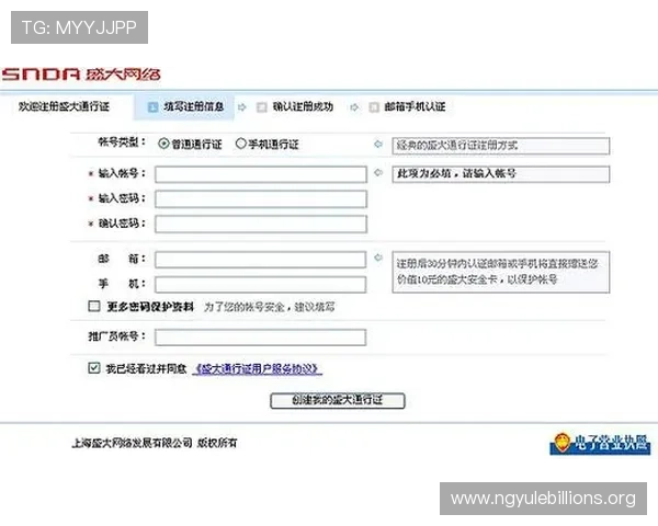 如何在南宫电子游戏平台快速注册账号并享受新手专属福利指南