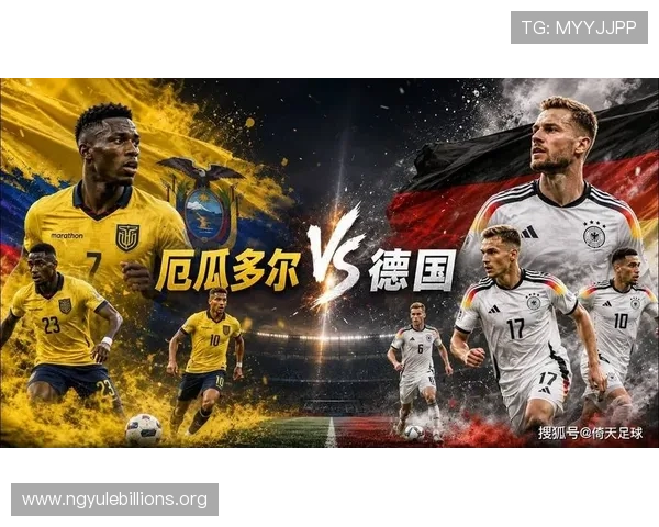 厄瓜多尔vs德国世界杯比赛时间预测及赛程安排全面解析