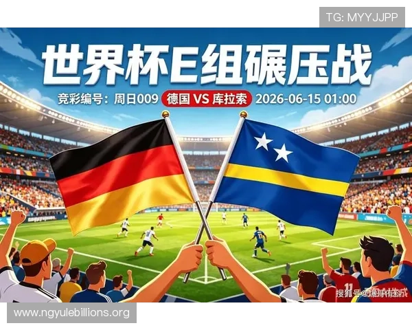 德国队在2026世界杯对阵库拉索比赛中的射正次数及比赛亮点回顾